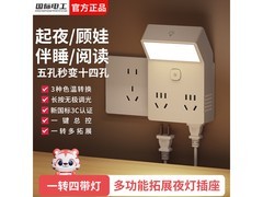 国际电工86型扩展插座，到手仅24.93元