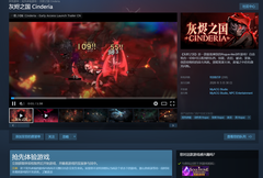 抖音广告天塌了！暗黑童话《灰烬之国》上线，让你玩到真肉鸽