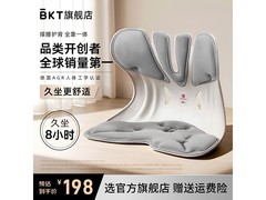 BKT超大背扣护腰坐垫气质灰168元购