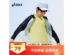 亚瑟士冰蝉翼防晒衣，到手仅79元！