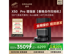 追觅X50s Pro扫拖机京东特惠5267.88元