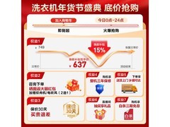 Leader波轮洗衣机8kg到手528元