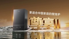 美的尊享Ⅱ冷凝壁挂炉重磅上市，精准破局中国家庭采暖痛点