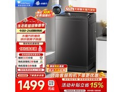 小天鹅12公斤波轮洗衣机，到手1488元