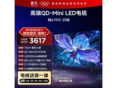 雷鸟鹤6 PRO 65英寸电竞电视
