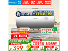 华凌KY1Pro电热水器379元