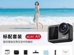 宏碁A9运动相机立减13元，低至1285元