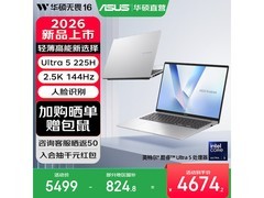 华硕无畏16二代京东特惠，低至4680元