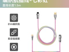 火矛客制化键盘线 99 元立减 30 到手 69