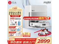 石头P10S Pro扫拖一体机京东优惠仅2699元