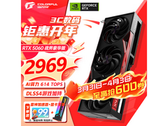 七彩虹RTX 5060战斧8G光追显卡