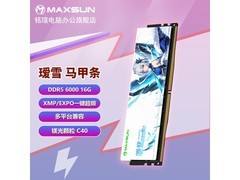 铭瑄瑷雪DDR5 32GB内存限时特惠