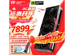 七彩虹RTX 5070 Ti战斧16G显卡直降850