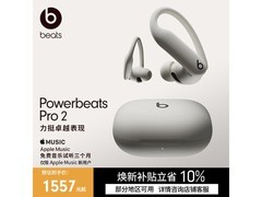 Beats Pro 2 流沙色耳机直降享 10% 补贴