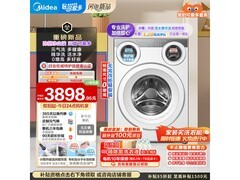 美的可爱多三分区洗衣机11kg