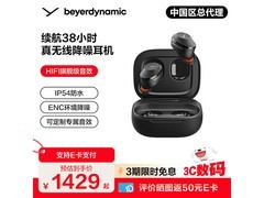 拜雅主动降噪蓝牙耳机优惠购，低至1448元