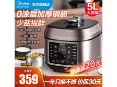 美的暮云棕电压力锅5L