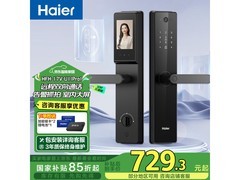 海尔智能门锁京东特惠，到手仅729元
