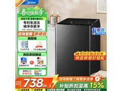 美的10公斤波轮洗衣机708元