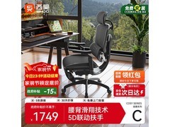 西昊C300二代Lite椅促销，低至1647元