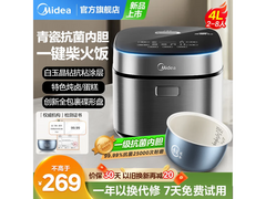 美的4L微压电饭煲225元