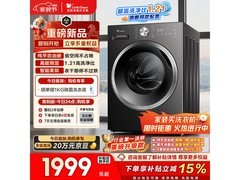小天鹅TD10V28T洗烘一体机低至1780元