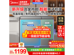 美的210L双箱双温冰箱直降265元