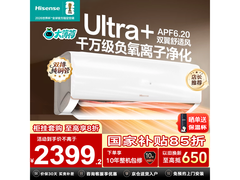 海信1匹大薄荷空调，到手价1911元