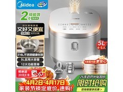 美的MB - RE576S电饭煲，到手仅246元！