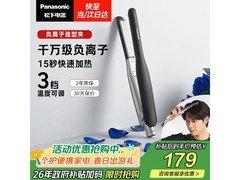 Panasonic男士直板夹国补换新低至152元