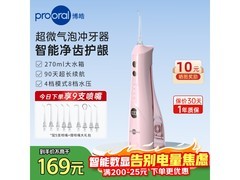 博皓5025plus冲牙器京东特惠低至135元