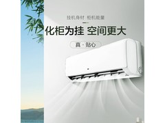 奥克斯壁挂式空调领券直降，3799带回家