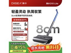 滴水D10Lite洗地机，到手仅1451元