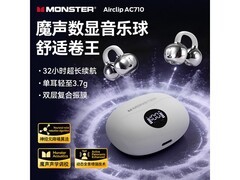 魔声AC710耳夹耳机51元抢