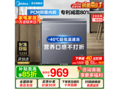 美的200升冰箱直降，到手772元包邮
