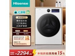 海信大薄荷2.0 WF120E5S洗衣机优惠来袭