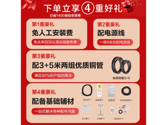 海信一拖二大3匹空调领券直降100元