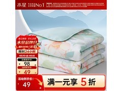 水星家纺茶氨酸抗菌夏凉被59元包邮