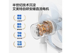艾美特FS40-RD120静音风扇229元