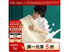 百丽丝泰国进口乳胶护颈枕京东5折！