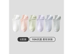 三枪10A抗菌女船袜6双装