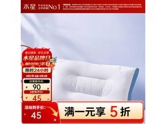 百丽丝乳胶复合枕京东5折仅45元