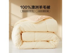 百丽丝澳洲羊毛被89元