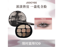 酵色17粉沙丘眼影盘，到手仅49元！