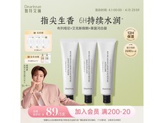 Dear Irean 105ml 香氛护手霜，低至 43.55 元