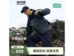 波司登冲锋衣直降700，到手仅639元