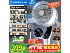 艾美特SRDI151循环扇促销，低至222元