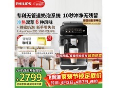 飞利浦3系咖啡机京东特惠低至2154元