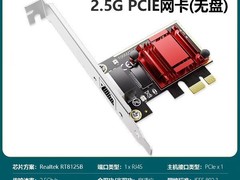 白蜘蛛TXA-092千兆网卡5.44元