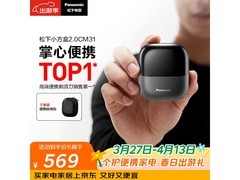 Panasonic暗夜黑磁悬浮马达剃须刀立减25元